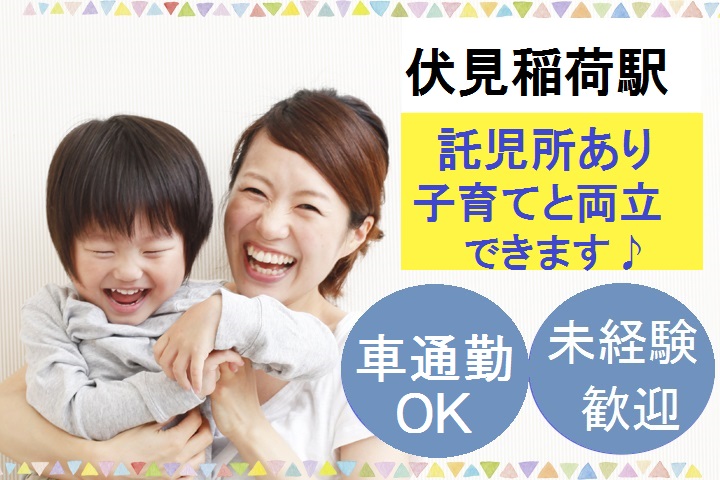 伏見稲荷駅5分≪託児所あり≫≪未経験OK≫月収例17万以上!病院での受付事務のお仕事 イメージ