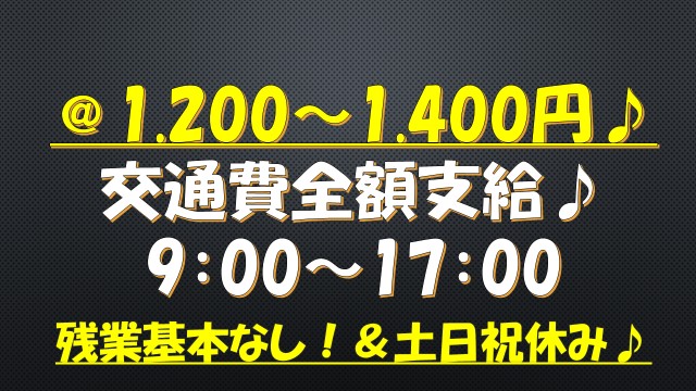 9:00~17:00☆残業基本なし!《文京区》求人数が少ない医局秘書!うれしい土日祝休み♪ イメージ