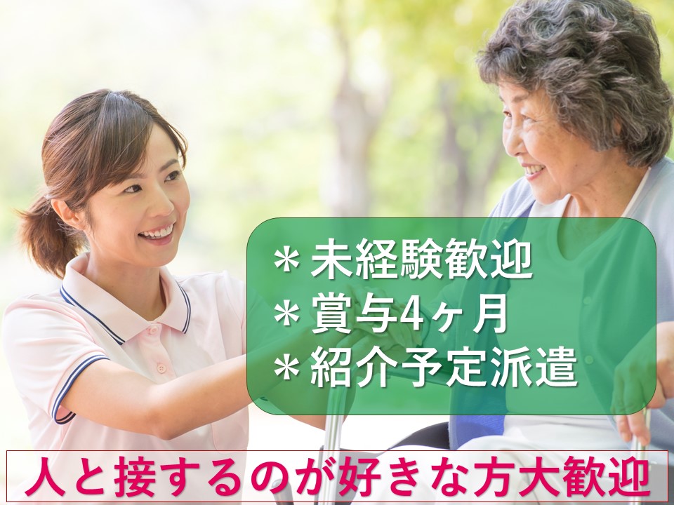 *未経験歓迎*賞与4ヶ月*休憩室あり*食堂あり*【葛飾区】地域包括ケアの病院にて看護助手のお仕事♪ イメージ