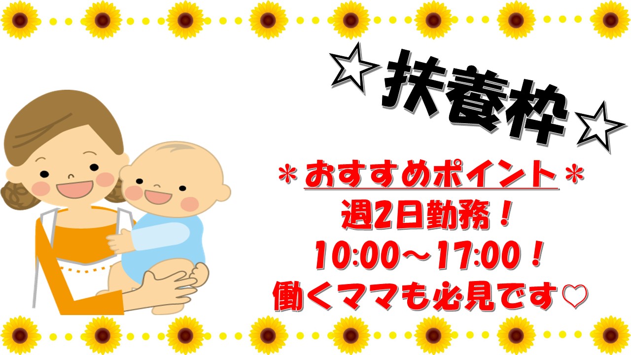*経験を活かしてゆったり週2日で働きたい方オススメ*【千代田区/市ヶ谷駅】有名大学病院内の診療所にて医療事務♪ イメージ