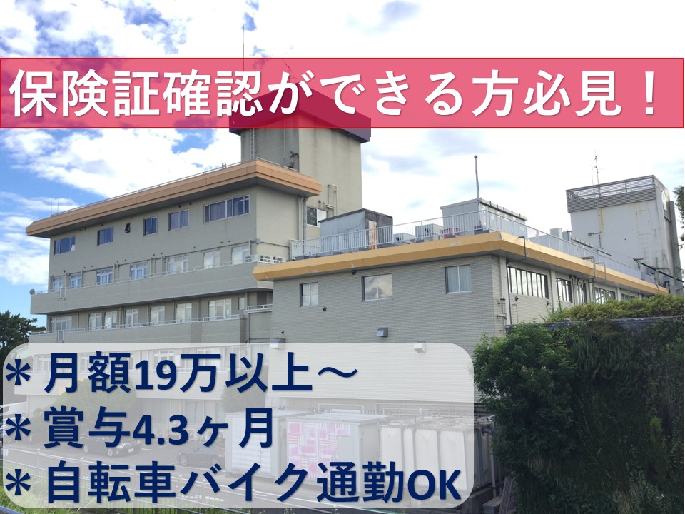 託児所が院内にありでエントリー20名以上!【江戸川区】賞与4ヶ月の地域医療に貢献している病院* イメージ