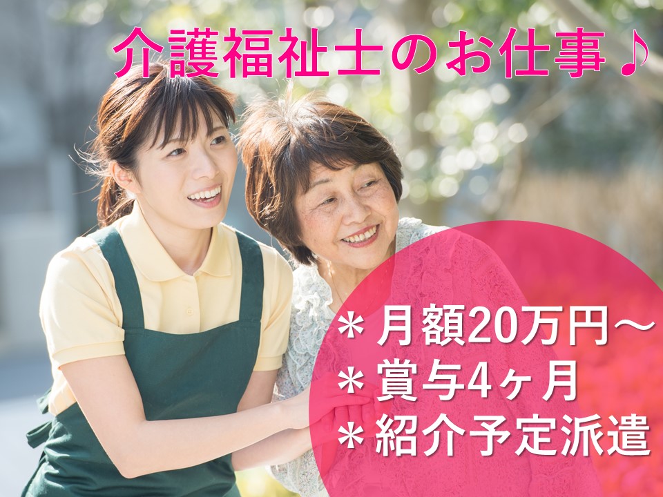 *賞与4ヶ月*休憩室あり*食堂あり*【葛飾区】総合病院にて介護福祉士業務♪ イメージ