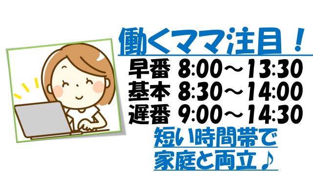 増員枠で時期相談OK!《文京区》人気の午前パートです♪未経験歓迎!の健診センター☆ イメージ