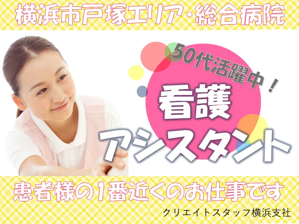 【未経験者歓迎!】フルタイム勤務/土日祝休み/時給1,300円+交通費/男性スタッフも活躍中! イメージ