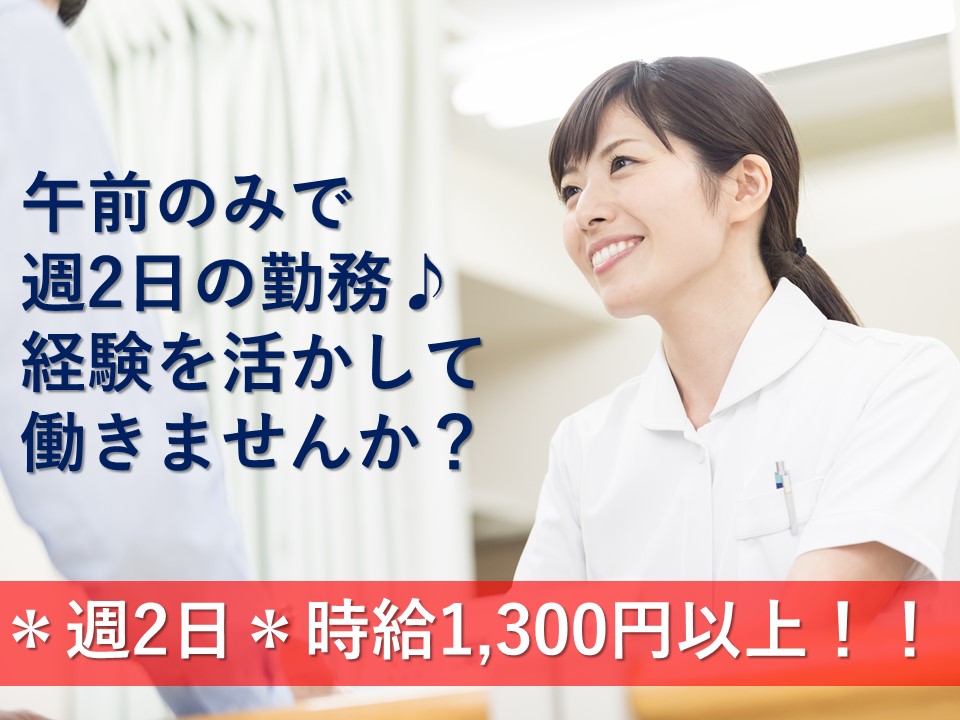 【葛飾区】産婦人科のクリニックにて医療事務♪ イメージ