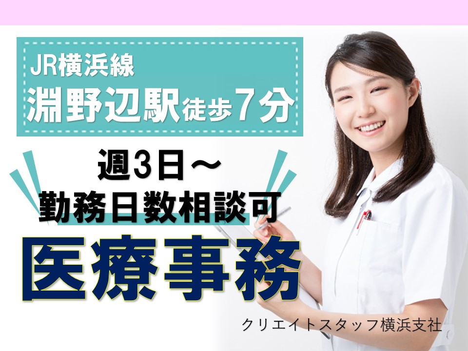 【週3日】午前パート/日祝休み/シフト制/残業少なめ/9月スタート イメージ
