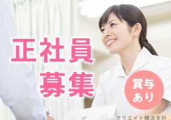 【長津田駅・つくし野駅/車通勤可】入院病棟の看護助手|ドラマで話題のナースエイド イメージ
