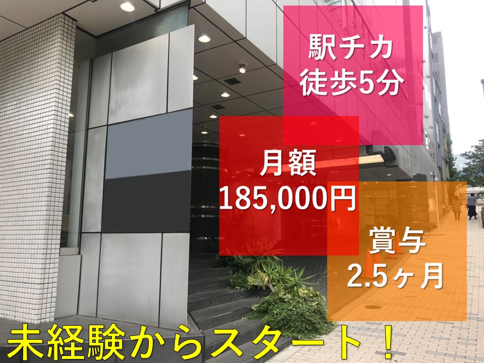 【千代田区】駅チカの病院にて医療事務のお仕事♪ イメージ