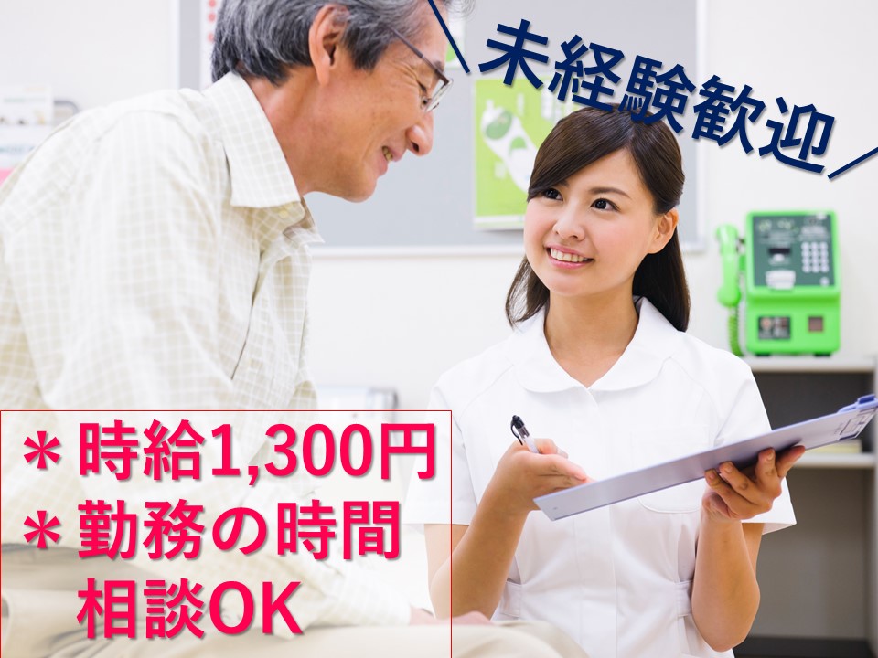 【千代田区/神田駅】クリニックで医療事務のお仕事! イメージ