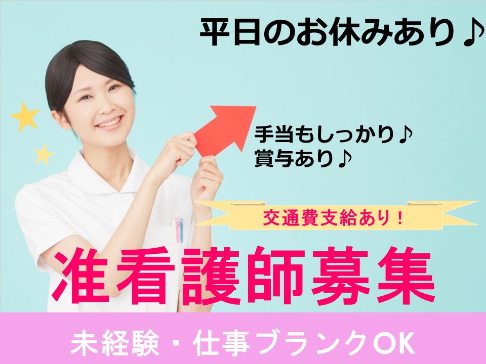 【南城市】病院でのお仕事 イメージ