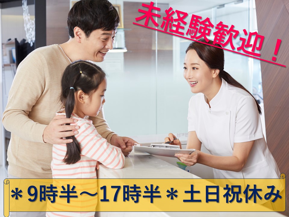 ★☆がん研有明病院で働いてみませんか?9:30スタートで朝がゆっくり♪受付のお仕事☆★ イメージ