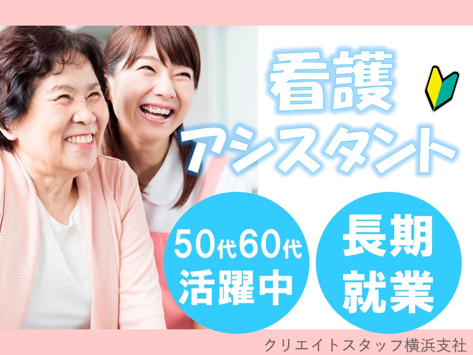 月額149,500円~200,000円+交通費+社会保険完備*賞与3.4ヶ月分あり*夜勤手当あり*マイカー・バイク・自転車通勤OK*2駅からアクセスできます! イメージ