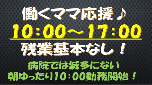 ②主婦中心で運営中!《文京区》貴重な土日祝休み&10:00~スタートのコールセンター♪ イメージ