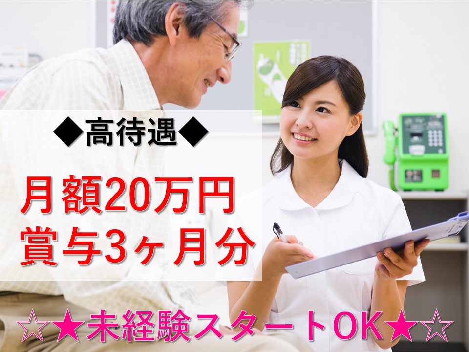 *…*嬉しい土日休み*…*【東銀座駅】月額20万円で賞与3ヶ月と高待遇!!2,30代の方が多い職場です♪ イメージ