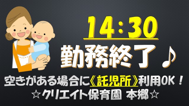 駅近☆未経験歓迎です♪【江東区】14:30終わりでプライベートや家庭と両立☆託児所利用OK♪ イメージ
