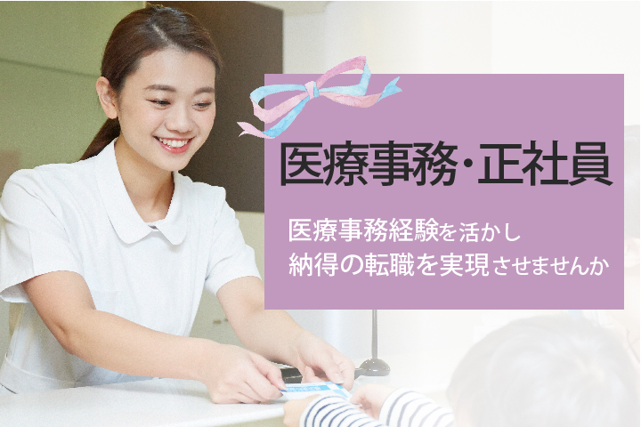 在宅クリニックでの医療事務 在宅クリニックでの医療事務