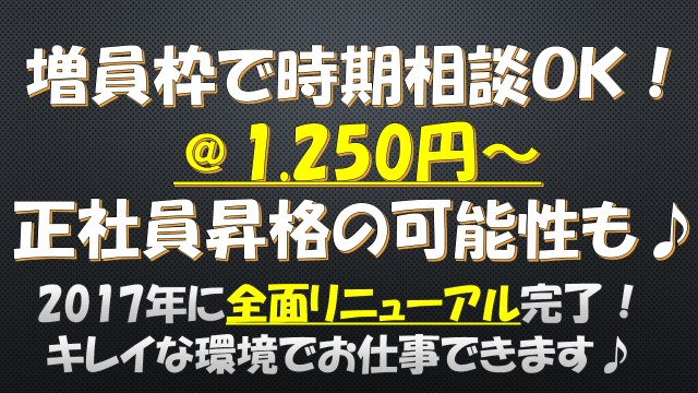 【レアな土日祝休み】残業ほぼ無し◎浅草駅最寄りの総合病院で受付事務のお仕事! イメージ