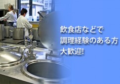 【福岡県朝倉市】月給166,700円~|甘木中央病院|経験を活かせます|調理師 イメージ