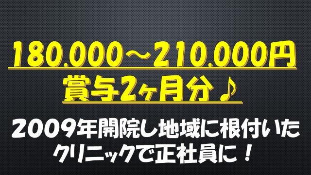 18~21万円!《江東区》弊社より紹介した方が正社員で活躍中で安心♪ イメージ
