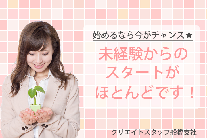 本文差し込み(未経験②)