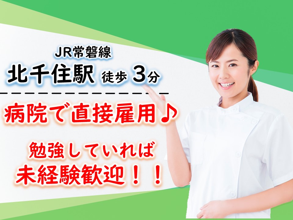 時給1.200円~/有給や希望休取得しやすい現場です/駅近病院で検査受付 イメージ