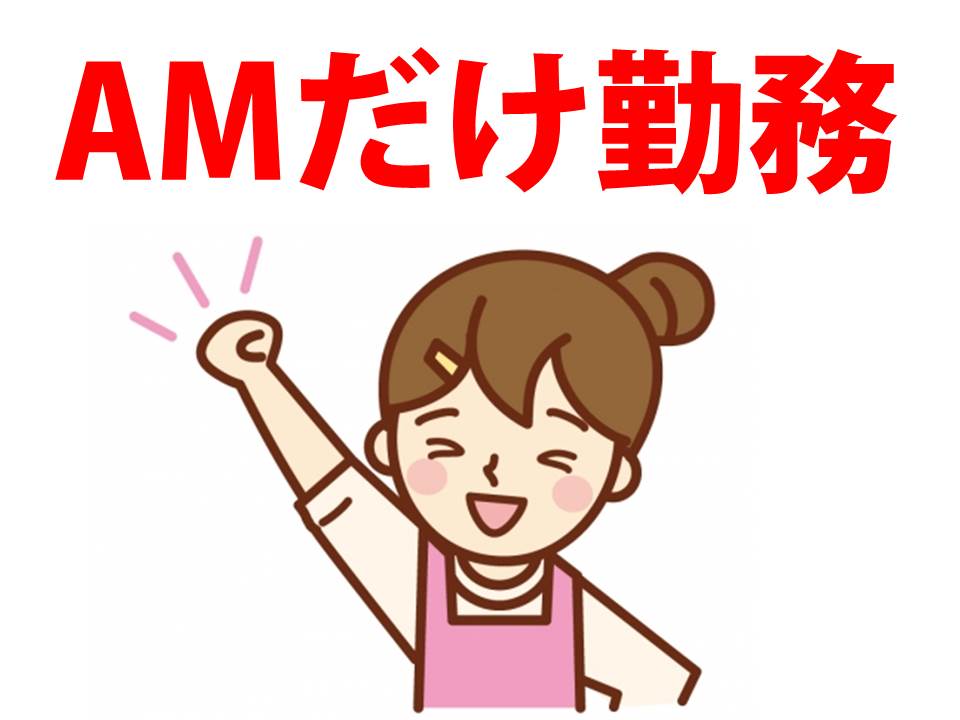 大阪市・東淀川区【午前のみ】残業なし!13時までの総合病院・医事課の仕事\扶養枠内勤務OK!/家庭と両立できます!! イメージ