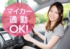 \マイカー通勤可&交通費支給/ブランク可♪【佐賀市大和町】クリニック*調理師(契約社員) イメージ