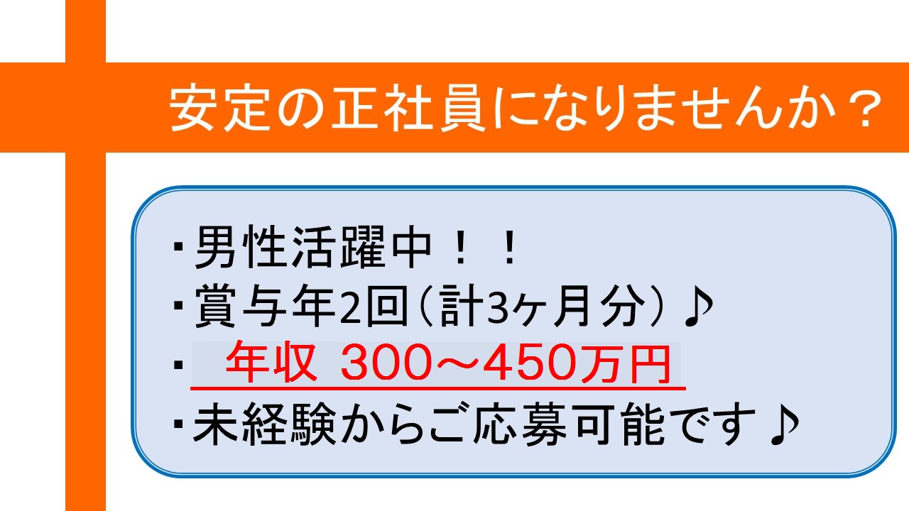 河内長野市<年収300~450万><医療業界で働きたい男性歓迎><無資格・未経験OK>病院での医療事務*車通勤OK*年間休日112日*残業少なめ イメージ