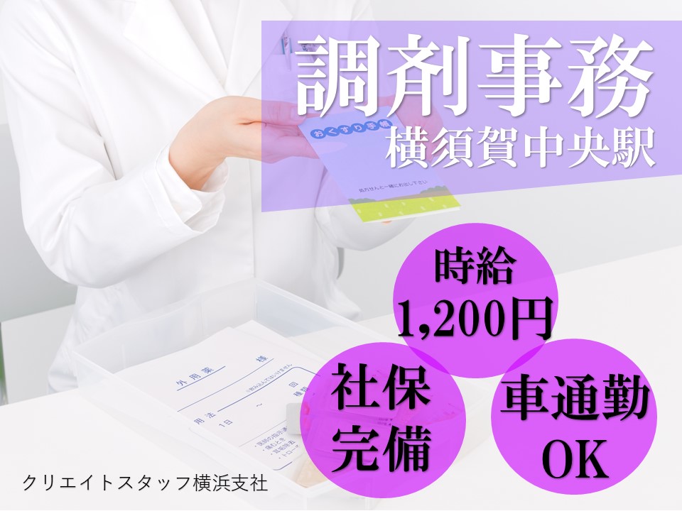 《高待遇》月額例192,000円+交通費/日々の残業ほぼなし■H31年3月末までの短期求人 イメージ