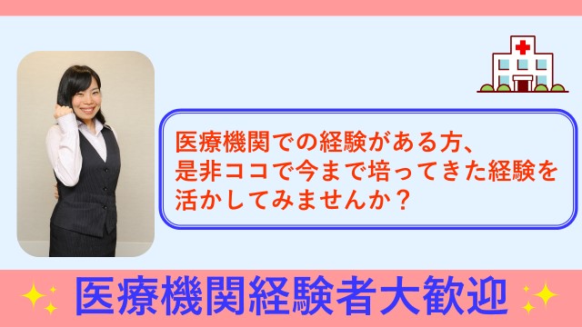 高知県安芸郡/経験者歓迎/年間休日120日/週休2日制/院内保育所あり/賞与3.5ヶ月分・昇給あり/車通勤OK/食堂あり◎20~30代活躍中 イメージ