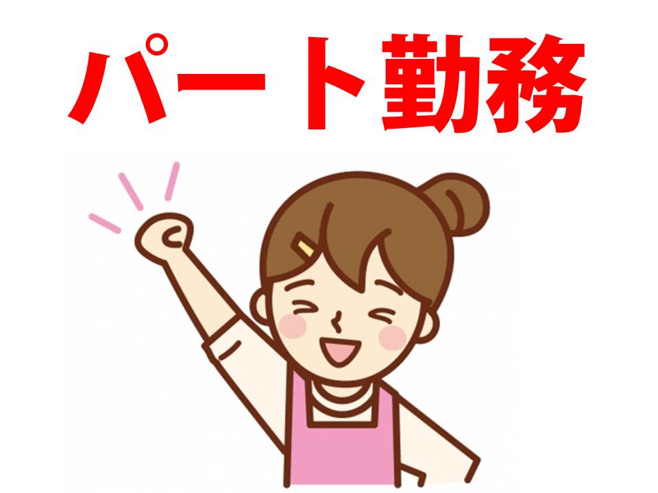 週2日~・1日3時間~4時間【瀬戸市】内科クリニックの受付・パート・未経験歓迎! イメージ