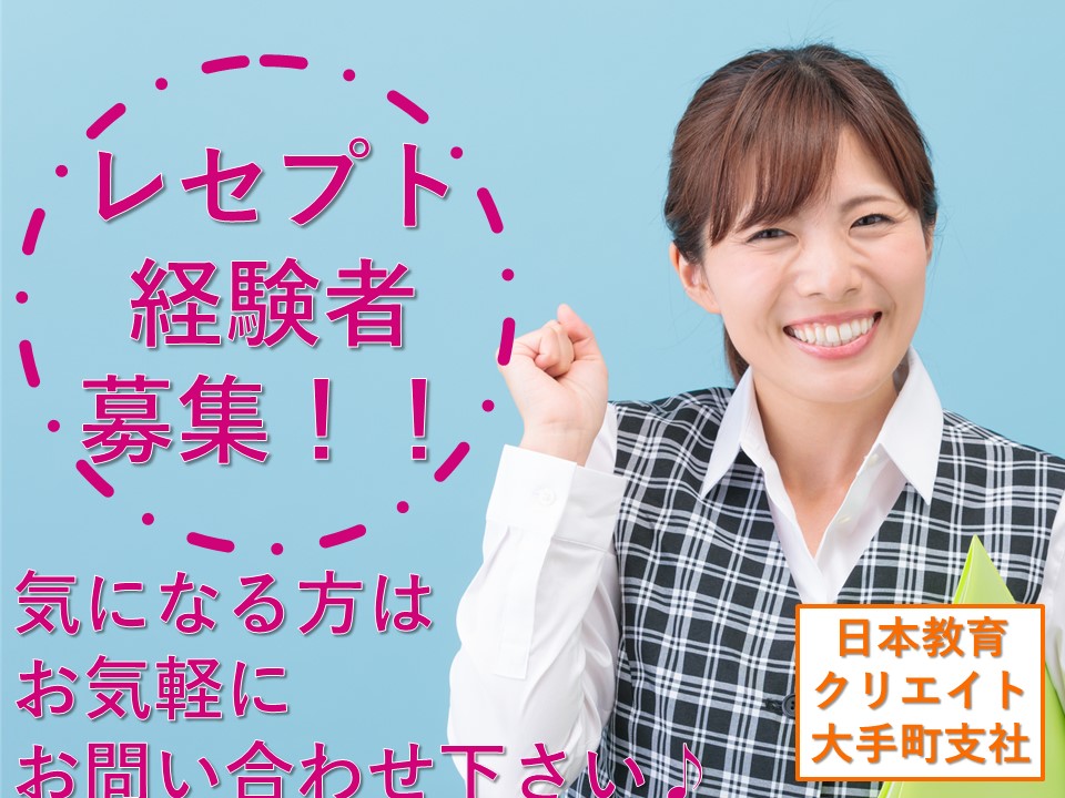 レアな土日祝休みの正社員でエントリー多数になること間違いなし! イメージ