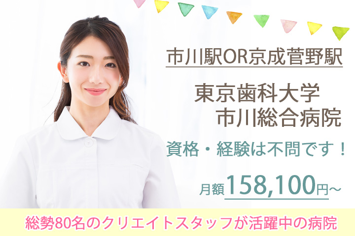 【市川総合病院】現在活躍中のスタッフの8割以上が未経験からスタート♪医療事務のスペシャリストとして成長できます★ イメージ