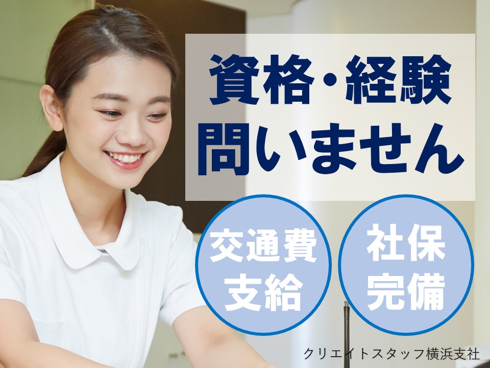 《未経験スタートOKな医療事務求人》接客・事務経験活かせます◎即日・2月・3月スタート相談可能 イメージ