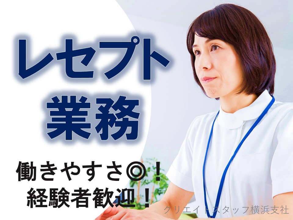 一般病院での医療事務 一般病院での医療事務