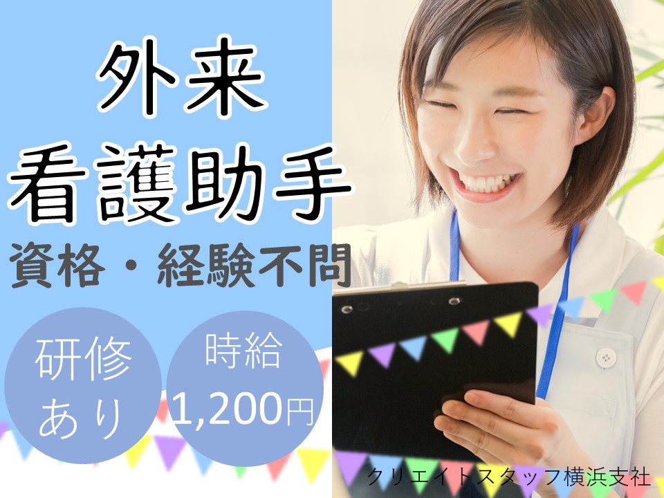 内科外科総合クリニックでの医療事務 内科外科総合クリニックでの医療事務