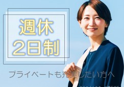 【浦添市字西原】英語でのコミュニケーションが好きな方必見/内科・内視鏡科クリニックでの医療事務 イメージ