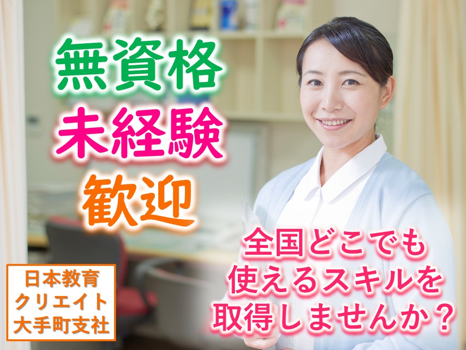 【葛飾区/お花茶屋駅】総合病院にて病棟看護助手のお仕事 イメージ