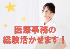【久留米市六ツ門町・西鉄久留米駅徒歩9分】月給23万円・賞与年2回/医療事務/経験者歓迎/日祝休み/弥永協立病院 イメージ