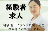 【糟屋郡志免町・栄光病院】時給1,200円～/医療事務経験者募集/日祝休み/残業ほぼなし/派遣 イメージ
