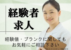 【糟屋郡志免町・栄光病院】時給1,200円～/医療事務経験者募集/日祝休み/残業ほぼなし/派遣 イメージ