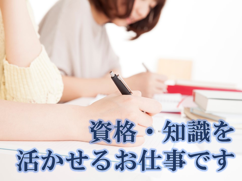 調剤薬局での登録販売者 調剤薬局での登録販売者