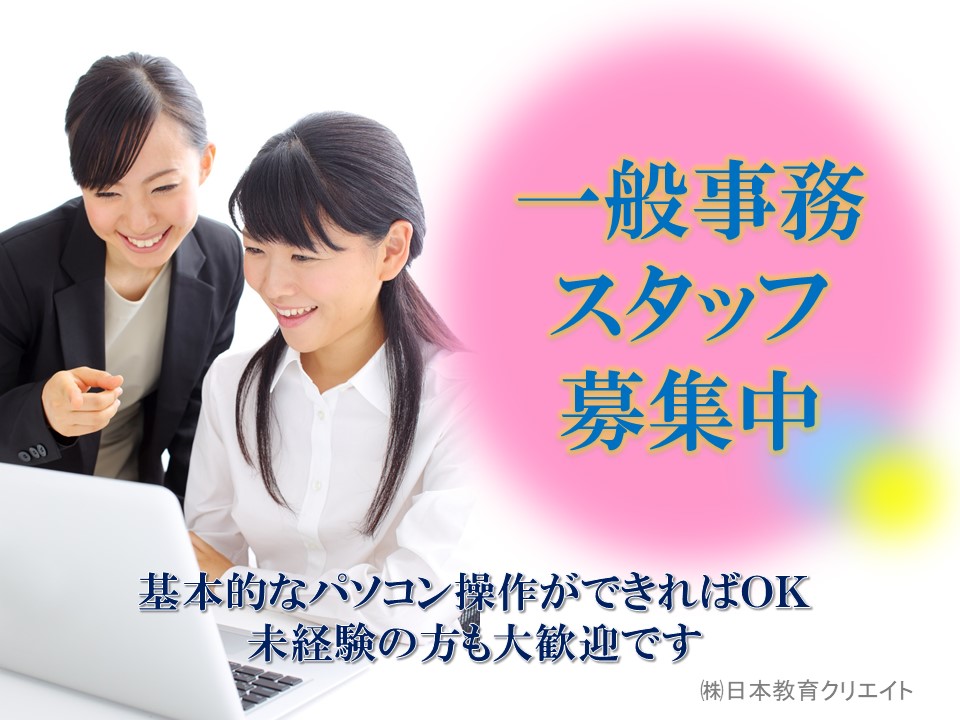 病院事務/病院 病院事務/病院