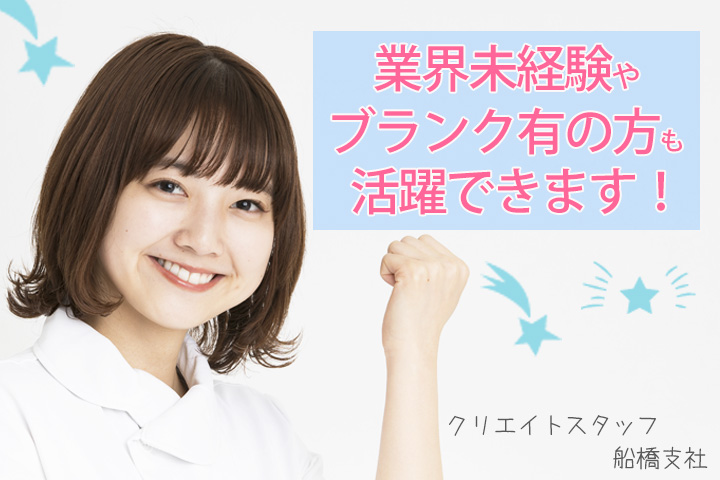 スタッフの声・助手③
