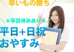 【福岡県久留米市】内藤病院|派遣|西鉄花畑駅より徒歩5分 イメージ