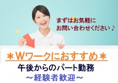 岸本医院|豊中市|医療事務|パート|週2~3勤務 イメージ