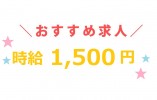 【大阪市福島区・新福島駅徒歩5分】週1日木曜午前のみ/未経験歓迎/時給1500円~/内科クリニック受付/扶養内OK/渡辺医院 イメージ