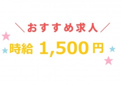 【大阪市福島区・新福島駅徒歩5分】週1日木曜午前のみ/未経験歓迎/時給1500円～/内科クリニック受付/扶養内OK/渡辺医院 イメージ