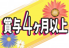 あさかホスピタル【郡山市安積町】［看護助手｜無資格未経験OK］賞与4ヶ月分の正社員！ イメージ