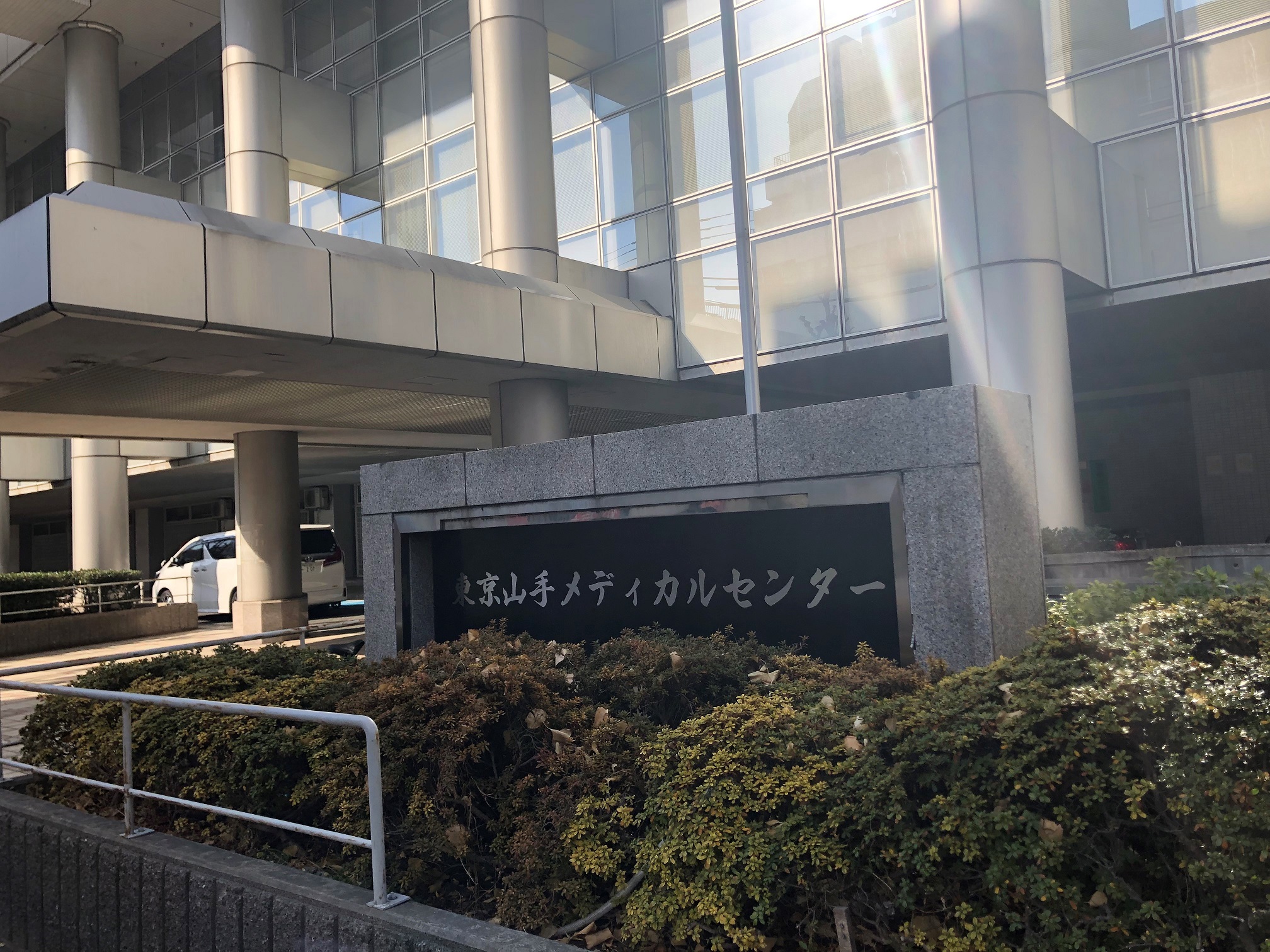 【即日OK】東京山手メディカルセンターでの医師事務のおシゴト★土日・祝休み!駅チカでアクセス抜群◎ イメージ